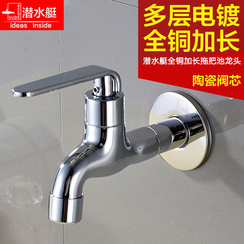 Diving boat mop pool tap water nozzle L1202 full copper leakproof laundry pool tap lengthened splash-proof water