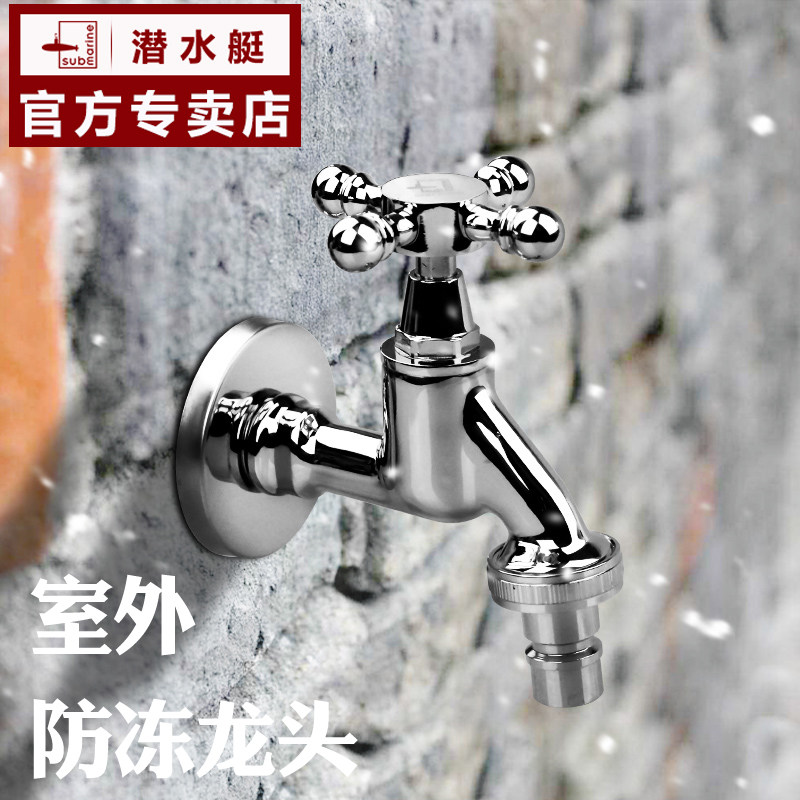 Submersible Washing Machine Taps Full Copper Slow Open 4 6 Sub-Bosch Samsung General Washing Machine Tap