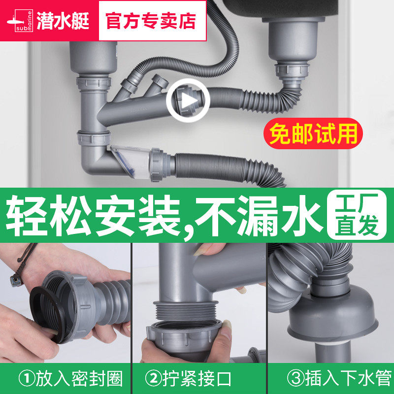 Submarine wash basin downcomer fittings kitchen single and double sink drain sink sink sink sink sink sink drain