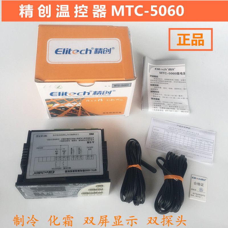 Jingchuang thermostat MTC-5060 large panel refrigeration defrosting Electronic digital display intelligent temperature controller Temperature controller