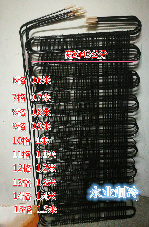 Refrigerator condenser cooling net Freezer condensing radiator Air-cooled heat sink cooling net width of about 43 cm