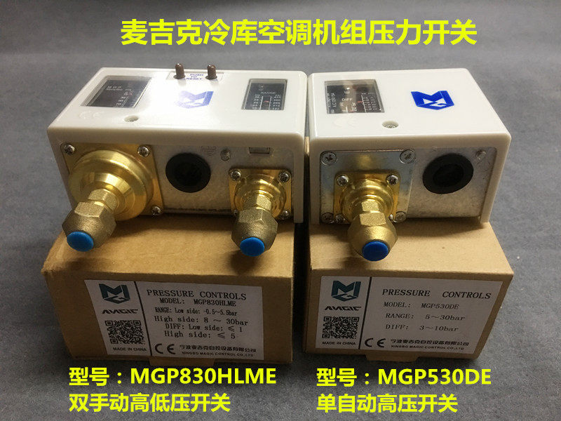 Refrigeration Depot Air-conditioning Group High And Low Pressure Pressure Controllers Single Pressure Double Pressure Pressure Controller Mccard Pressure Switch