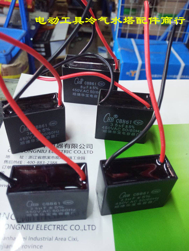 Warbao 1UF2 5UF3 UF4 UF3 5UF5-20UF capacitor motor motor starting capacitor