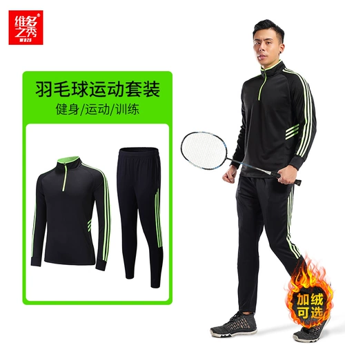 Форма для бадминтона, комплект, утепленный теннисный лонгслив для настольного тенниса, спортивные штаны для тренировок