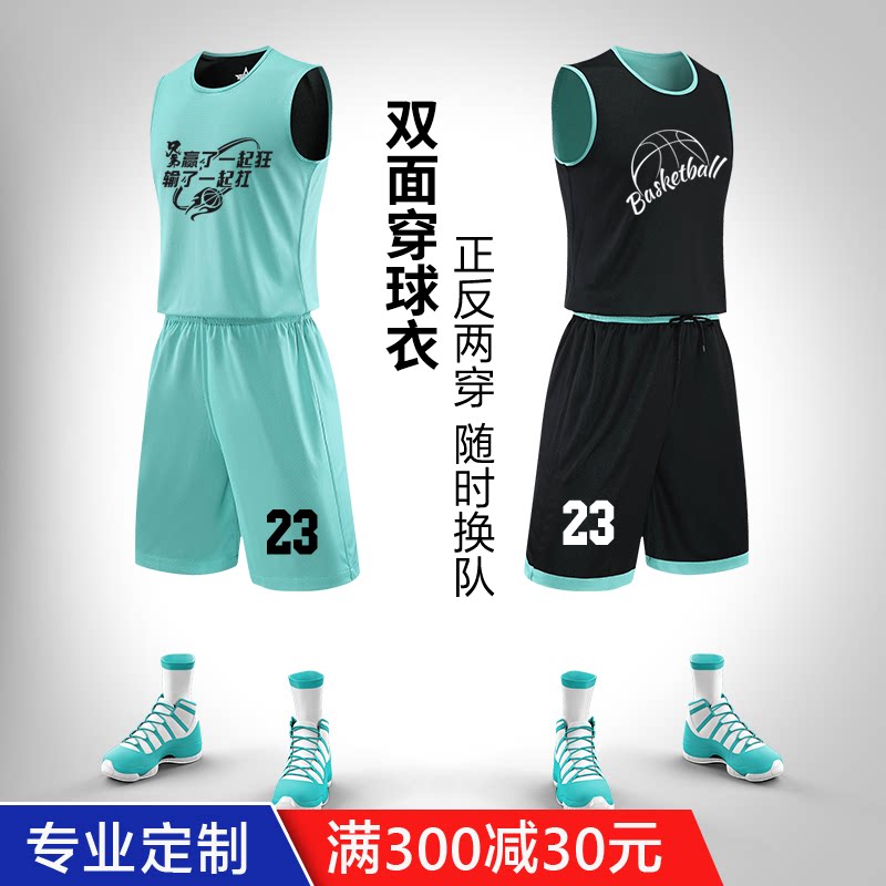 Double sided Basketball suit Men's custom race Sport vest Two sides wear Team uniforms Green basketball jersey Indie-Taobao