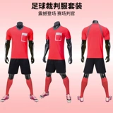 Футбольный рефери с карманным карманным воздухом -сетка Breathabilia, мужская и женская универсальная v -нет