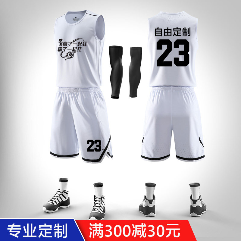 Basketball Suits Suit China Wind Competition Training Group Purchase Enterprise Custom Team Clothing Breathable Children Jersey Basketball Men's Wave
