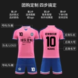 Летняя футбольная форма, спортивный футбольный комплект для взрослых подходит для мужчин и женщин для тренировок, делается под заказ, короткий рукав