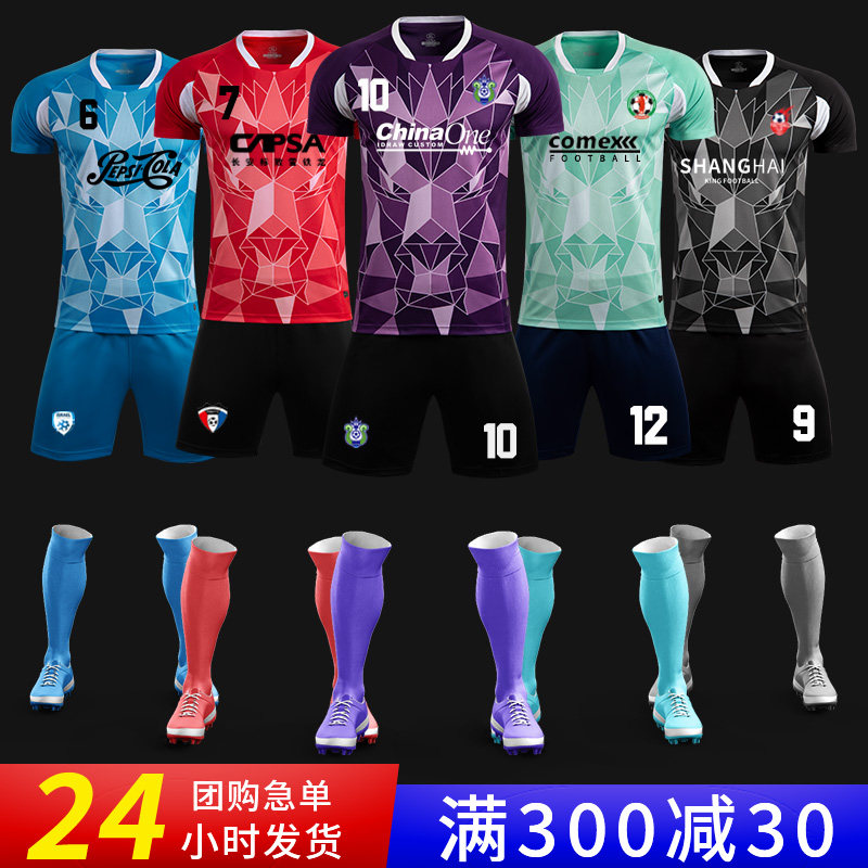 Dazzling Football Suit Suit Men's Custom Race Suit Children Football Sports Clothes Short Sleeves Training Clothing Jersey Jersey