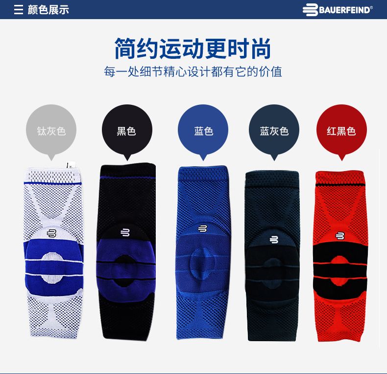SF bauerfeind bảo vệ đầu gối nam và nữ bóng rổ chạy đầu gối thiết bị bảo vệ chuyên nghiệp của Đức - Dụng cụ thể thao băng bảo vệ đầu gối bóng rổ