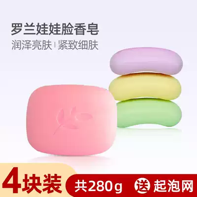 Roland soap hand wash body Bath cleanser men and women facial soap essence soap soap fragrance home real wear