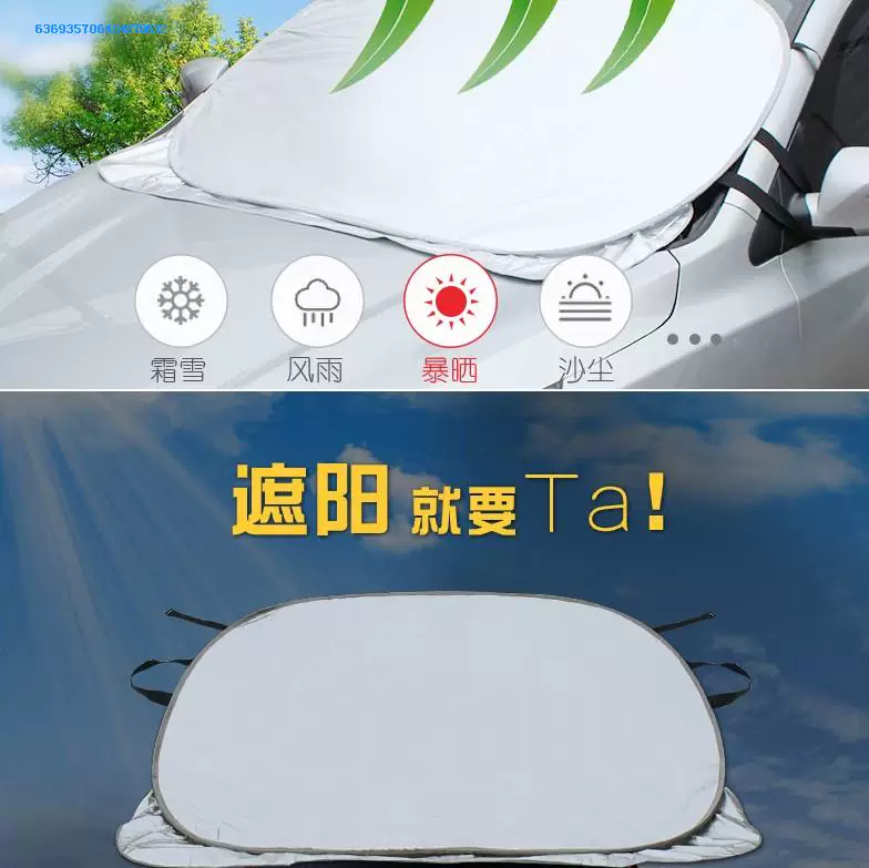 防晒汽车遮阳太阳挡隔热专用新款遮光 陆风 X7 X5 X8 X9 风尚 X6
