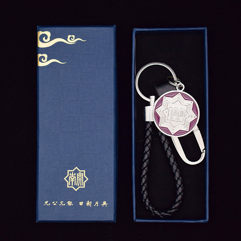Nankai University Leather Rope Key Buckle School 100 Annual School Celebrating School Badge Car Bag Hung Leather Combined Metal