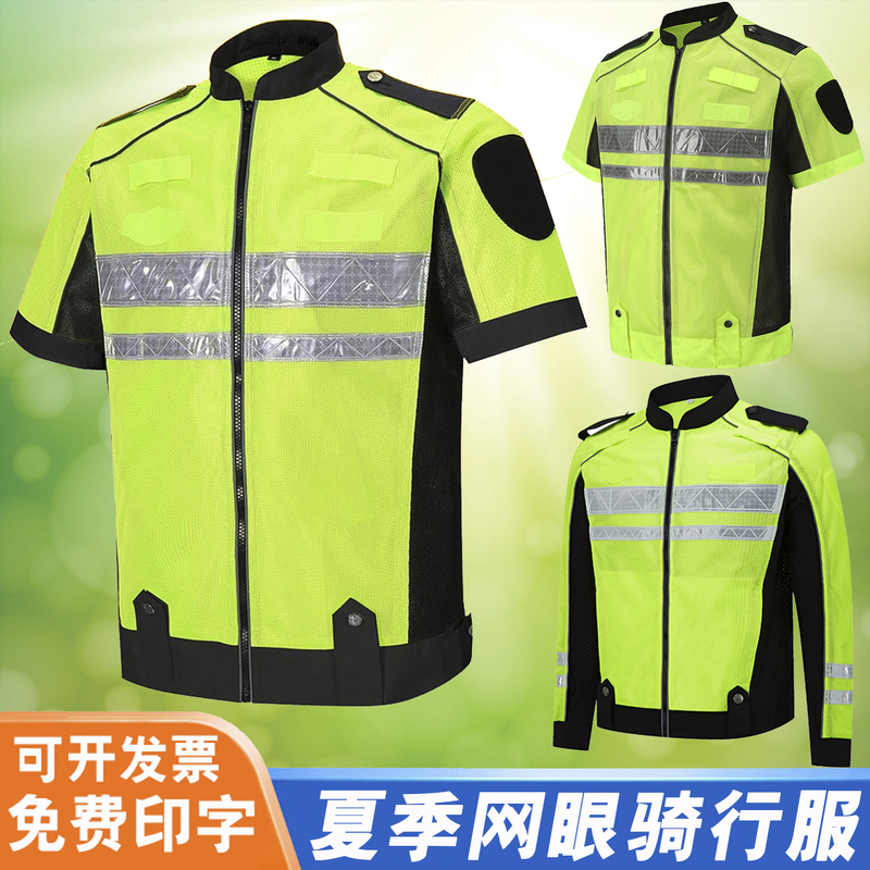 Summer Reflective Short-Sleeve Quick-Dry Sun Protection Clothing for High-Speed Riding, Spring and Autumn Long-Sleeve Motorcycle Riding Gear for Men Summer Reflective Short-Sleeve Quick-Dry Sun Protection Clothing for High-Speed Riding, Spring and Autumn Long-Sleeve Motorcycle Riding Gear for Men