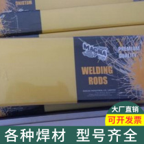 Imported US Mighty WE777 Special Cast Iron Welding Rod WE600 WE600 MG289 MG600 MG600 Mighty Alloy Steel Welding Rod