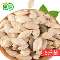  Guochen pumpkin seeds 500g*5 bags of salt and pepper original cooked pumpkin seeds Leisure nuts fried snacks