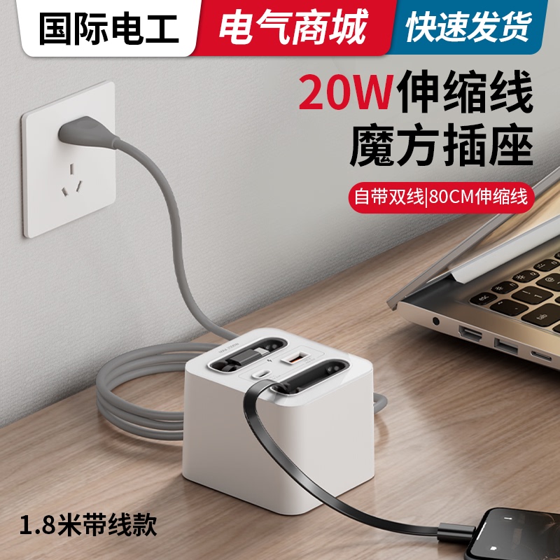 Smart USB Power Strip with Cable, Charging Power Strip, Multi-Functional Portable Home Adapter