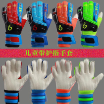 Childrens goalkeeper gloves Football training game gloves Finger guard goalkeeper clothing Dragon gate staff primary school student finger guard gloves