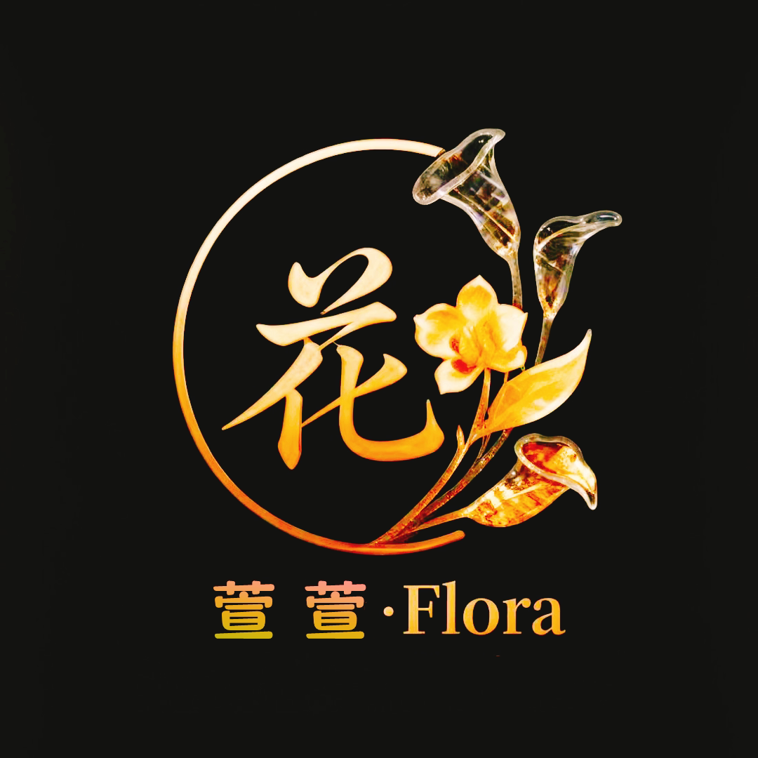 萱萱花店花卉的LOGO