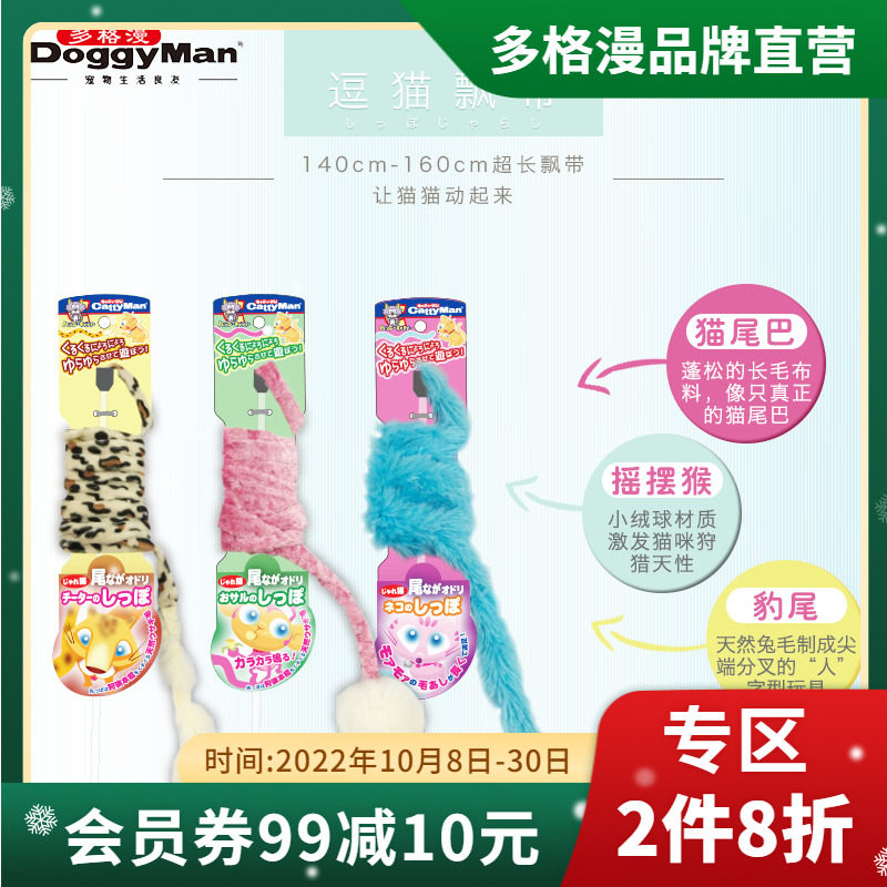 Dogman pet CattyMan teasing cat ribbon long rope teasing cat stick rabbit fur cat toy teasing cat rod teasing cat rope