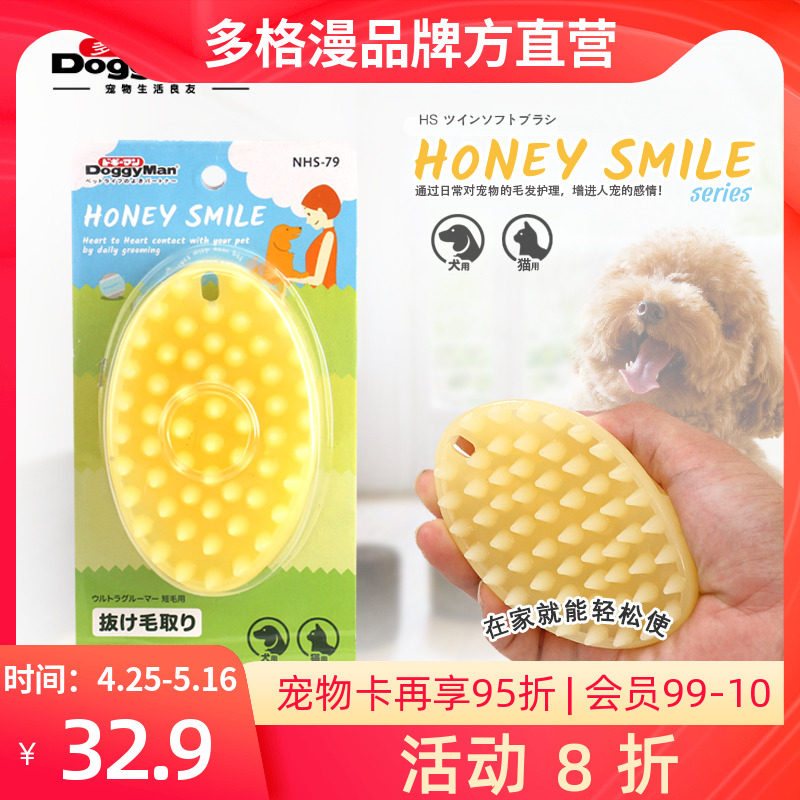 Japan Dogge Diffuse NHS Short Hound Dog Feline Hair Massage Brush Adsorption Off Hair Massage Without Hurting Skin-Stick Hair Brush