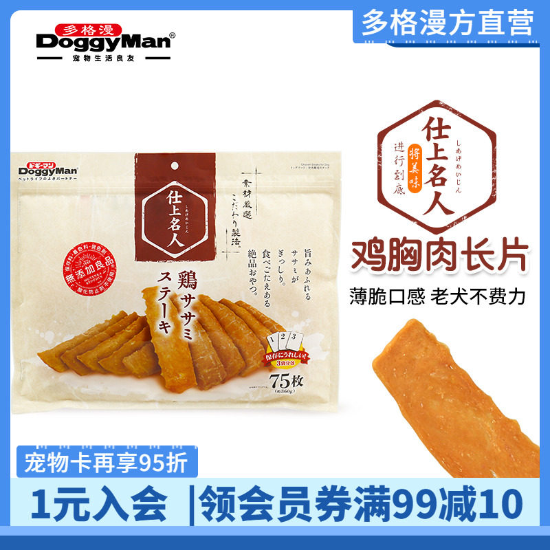 Multi-Comic Pet Names CHICKEN LONG PIECES 75 Pieces Aged Dog Meat Bars Dog Snacks Dogs Thin and Crisp Mouth