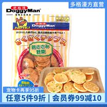 Dodgerman dog snack biscuit low-fat crunchy 100g non-fried dog biscuit grind crispy flakes New