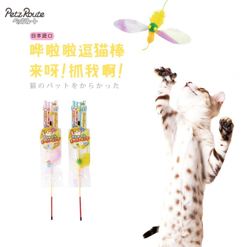 Japanese import pie nourishing and cheerleading, lengthened cute teasing cat with small bird feathers teasing cat toy with cat toy