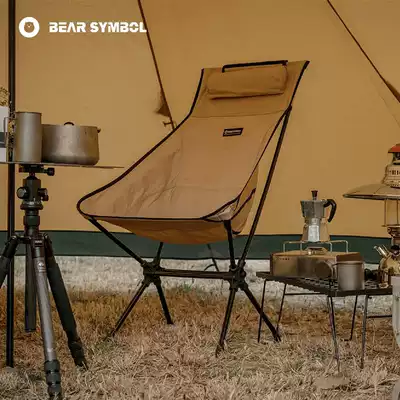 Sen Bo bear high baby bag pillow outdoor camping barbecue self driving super light yellow folding aluminum alloy Japanese moon chair