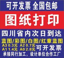 Print drawings print as-built drawings mind maps white drawings red seal blueprints color drawings blueprints CAD engineering drawings.