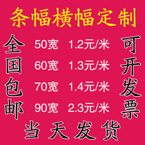 Opening wedding games hand-held advertising color birthday safety production banner banner red cloth slogan