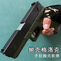 Throwable shell Glock soft bullet gun under the bullet manually loaded firing toy hand gun m1911 model boy