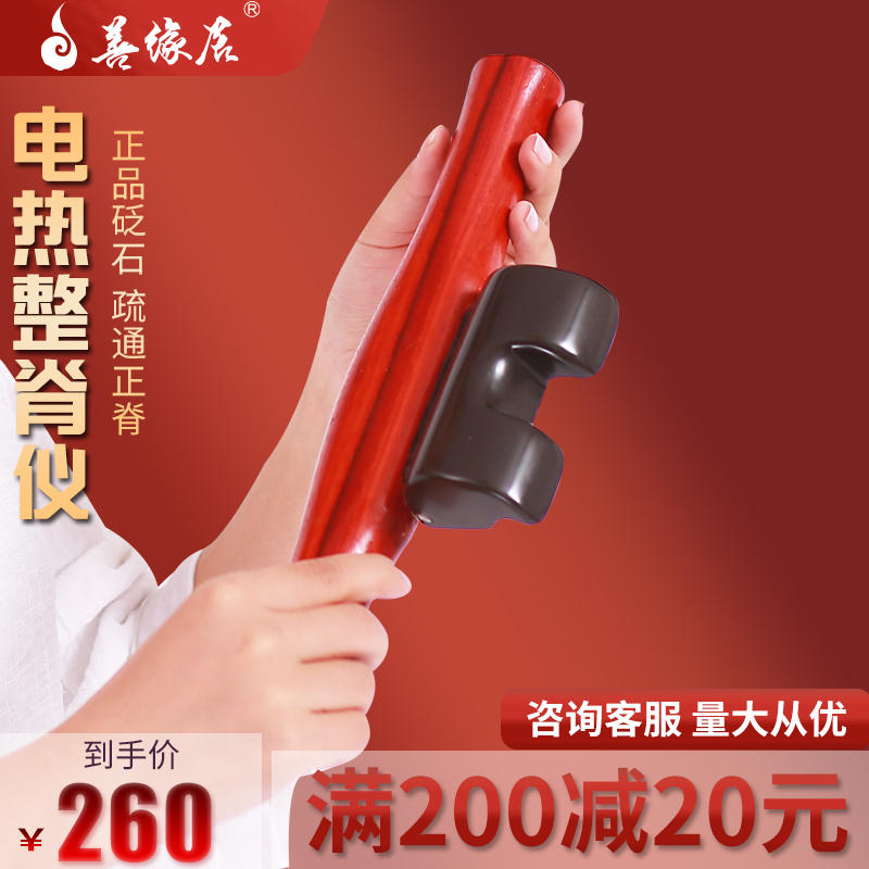 Shanyuanju Bianstone warm moxibustion device scraping instrument ridge column correction instrument cervical vertebra dredging massage tendon energy stone Bianstone concave