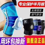 Kneepad tập thể dục mùa hè bóng rổ nam giới và phụ nữ cầu lông chạy đi bộ đường dài ngoài trời chuyên nghiệp khum thương tích đầu gối bị bảo vệ