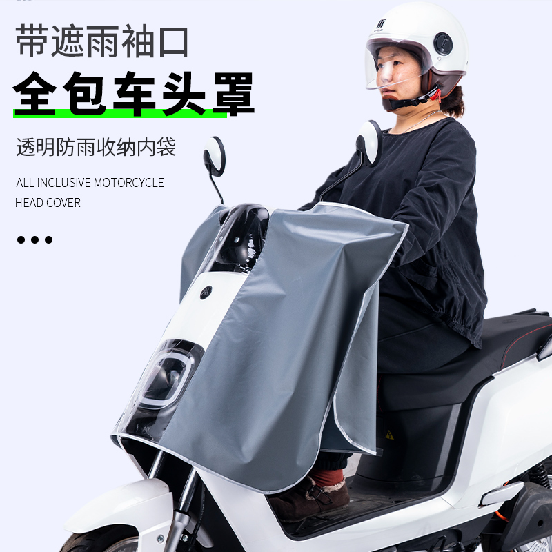 Head cover rainproof sunscreen central control waterproof electric vehicle protective cover thick motorcycle battery car cover