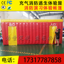 Inflatable fire drill tent fire drill escape tent Channel fire simulation fire publicity experience Hall