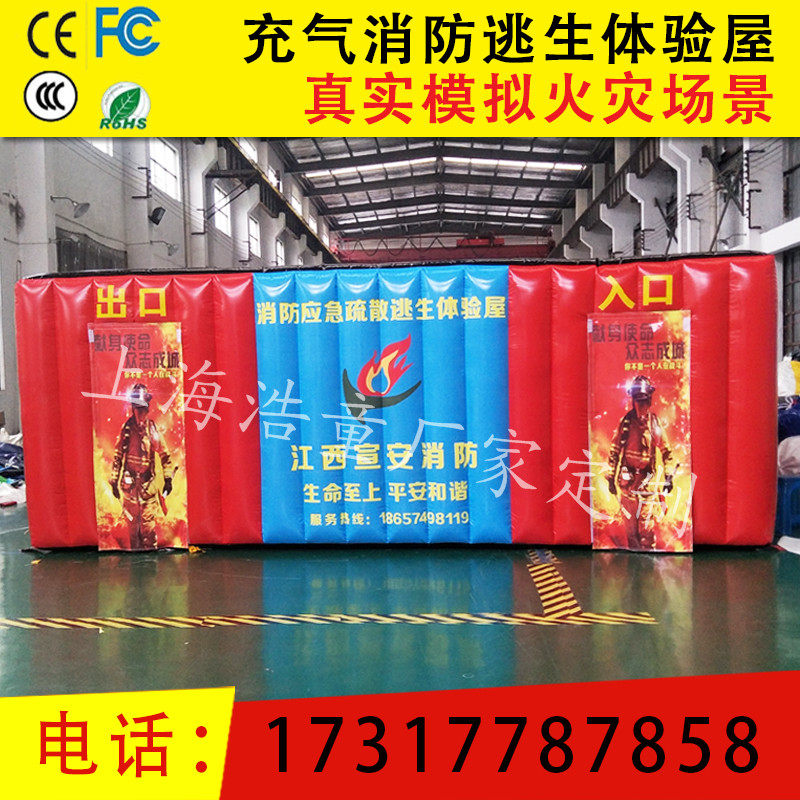 Outdoor inflatable fire simulation tent children's fire drill enterprise publicity flue escape tent