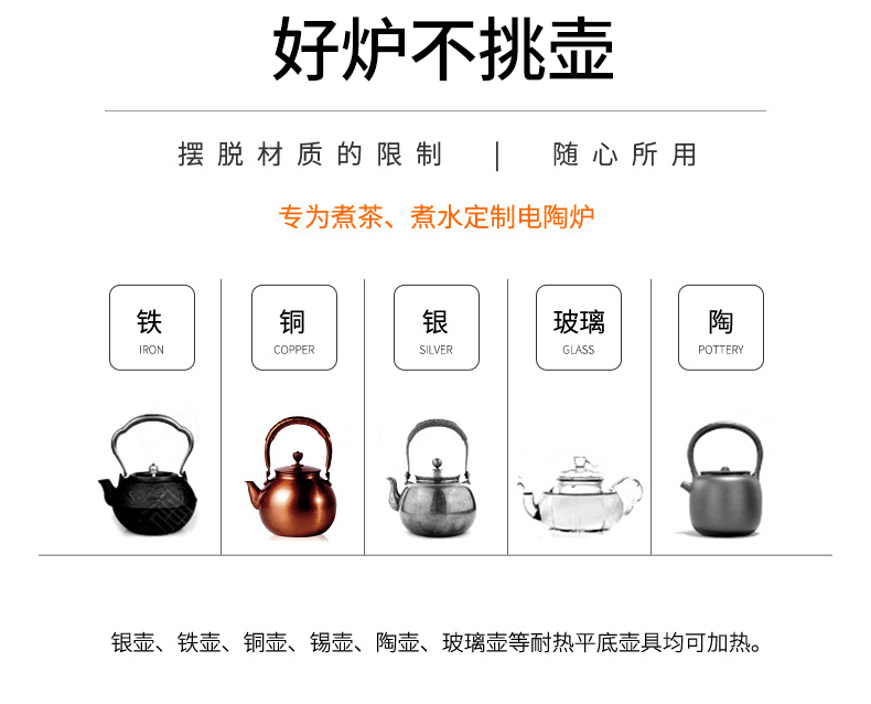 Ronkin tea machine electricity TaoLu cast iron pot cooking household contracted tea tea stove ceramic kettle suits for