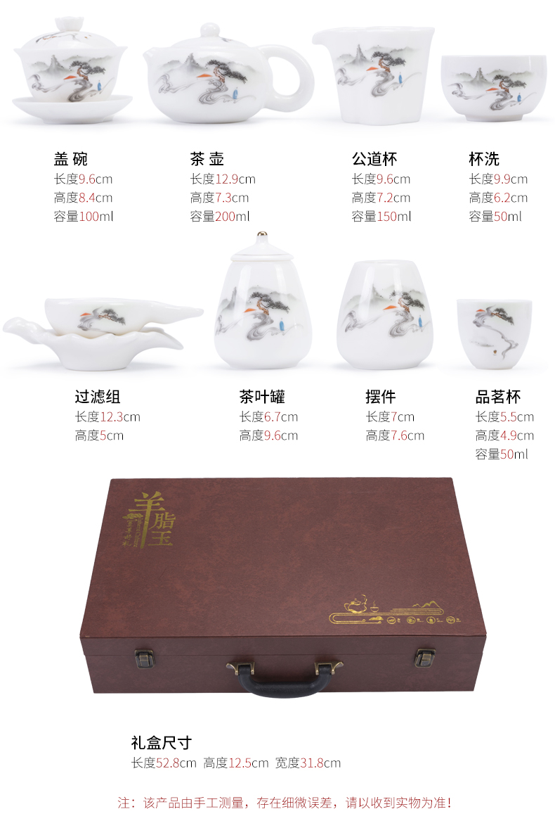 Ronkin suet jade porcelain kung fu tea set dehua white porcelain contracted teapot household gift box of a complete set of cups