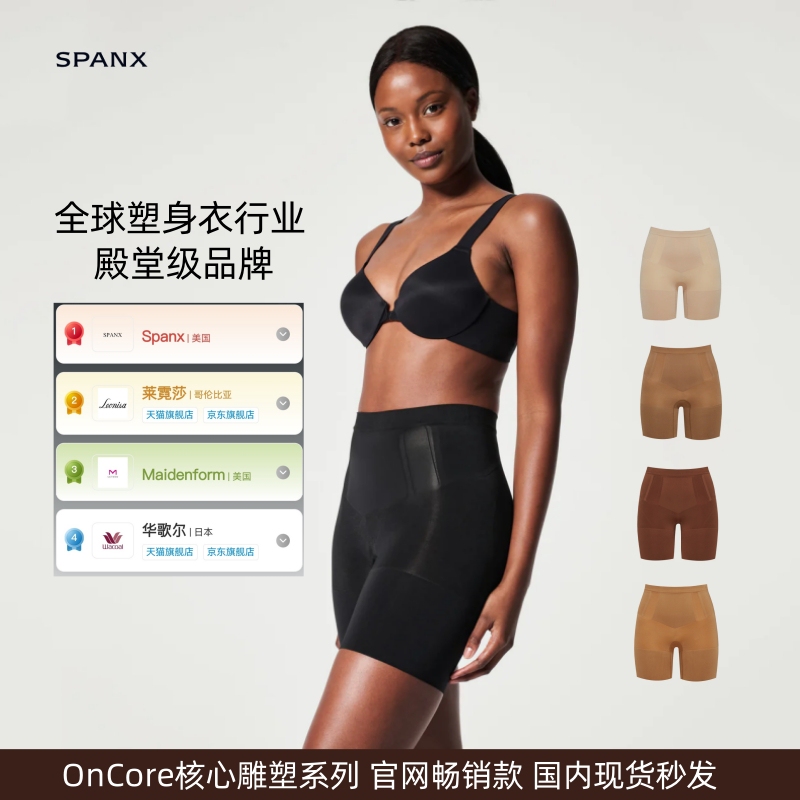 Spanx Shapewear Kardashian Skims Style Butt-Lifting Pants Seamless Non-Curling Postpartum Body Shaping Butt-Lifting Tummy Control Pants