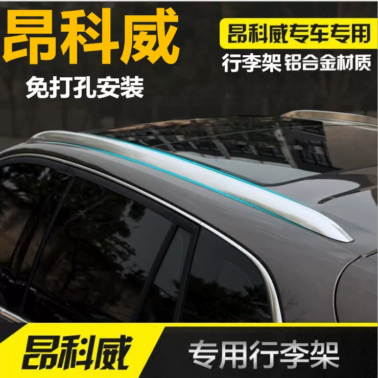 Giá để hành lý Angkewei cao với mái che hợp kim nhôm trang trí đã được sửa đổi của Angkewei Giá để hành lý nguyên bản của Angkewei - Roof Rack