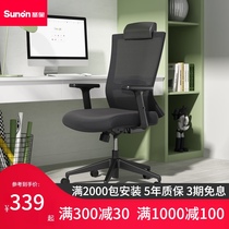 St Allen office chair backrest Ergonomic computer chair Home comfort waist support sedentary seat Swivel chair