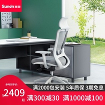St Ou Yunge boss chair Reclining computer chair Household removable cushion Ergonomic chair Comfortable office chair