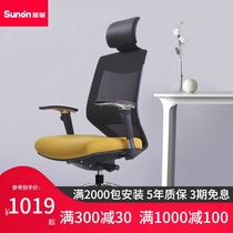 St Ovig ergonomic chair Computer chair Home comfort Boss chair Reclining swivel chair Multi-function seat