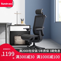 Shengao office chair Comfortable and sedentary big chair Computer chair Household lift boss chair Study chair Swivel chair