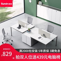 St Omarina staff office table and chair combination Simple modern screen Single person 2 4 6 artificial table