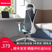 Shengao butterfly chair Comfortable backrest Computer chair Home office Ergonomic chair Desk swivel chair seat chair