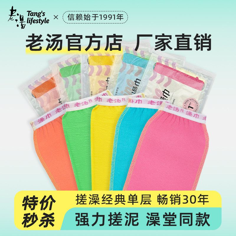 老汤东北老式搓澡巾男女士专用单层粗中砂洗澡巾家用强力搓泥神器