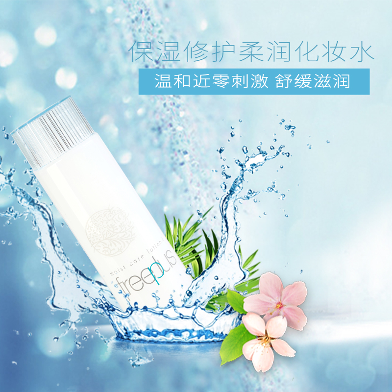 芙丽芳丝保湿修护柔润化妆水130ml 深水 日本原装进口
