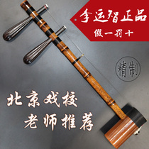 Li Yunzhi professionally plays Jinghu musical instruments with old purple bamboo and jujube wood axis Jinghu Xipi Erhuang Huqin factory direct sales